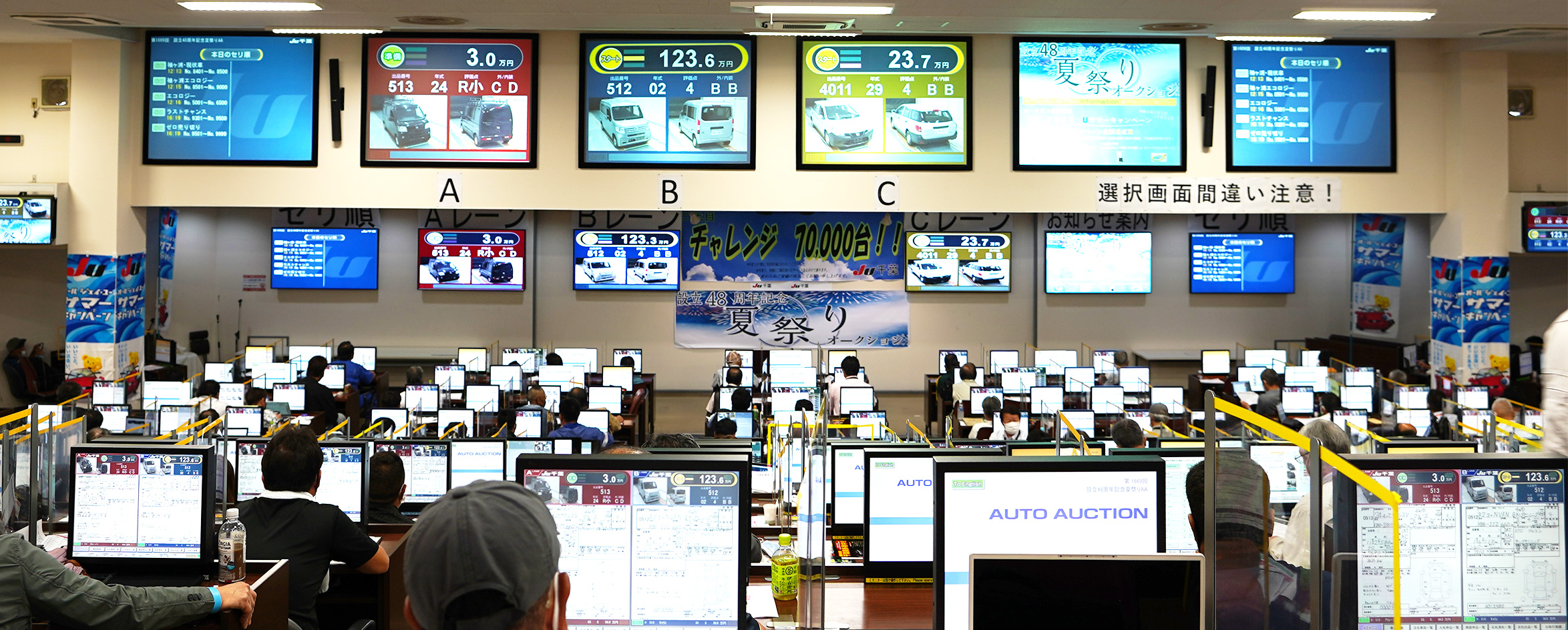 オークション会員